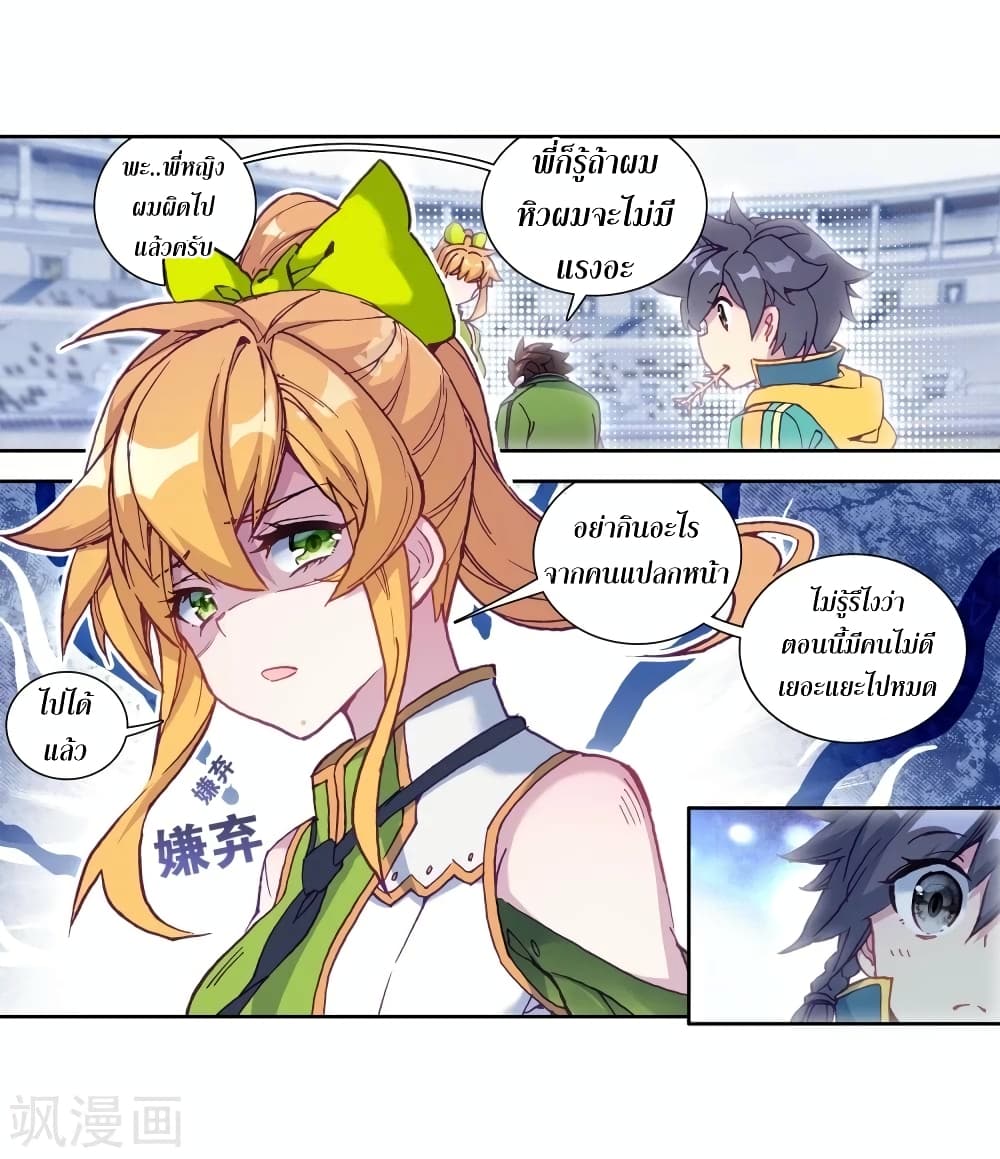 Douluo Dalu 3: The Legend of the Dragon King 105-ความแข็งแกร่งของสื่อไหลเค่อ