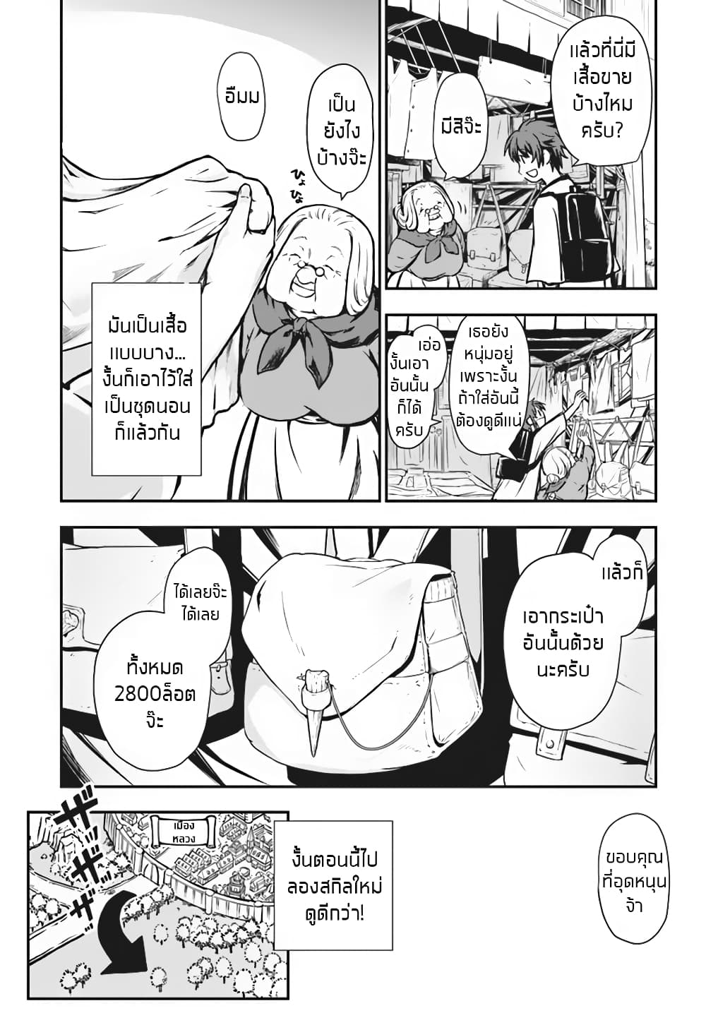 Kanzen Kaihi Healer no Kiseki 5-5