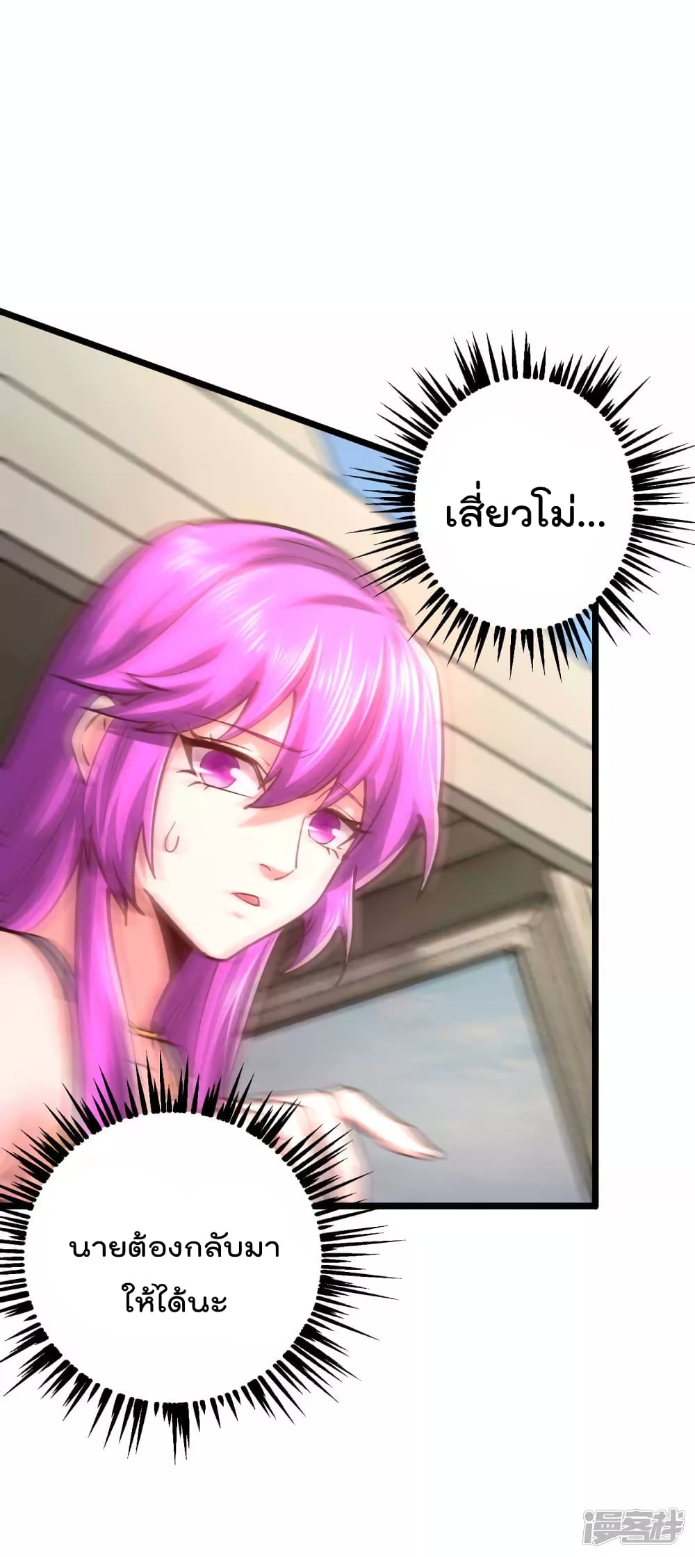 My Harem in The Doomday ฮาเร็มสาววันสิ้นโลกนี้ ของผมนะค้าบ 37-37