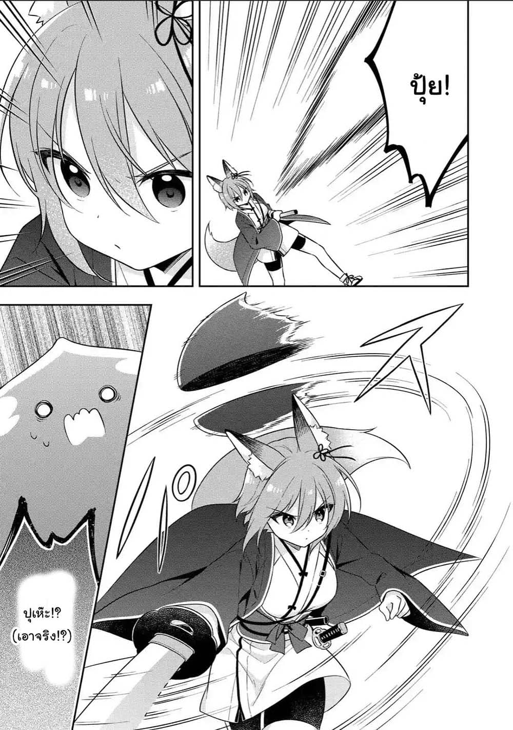 Slime Tensei. Daikenja ga Youjo Elf ni Dakishimeraretemasu 15.2-15.2