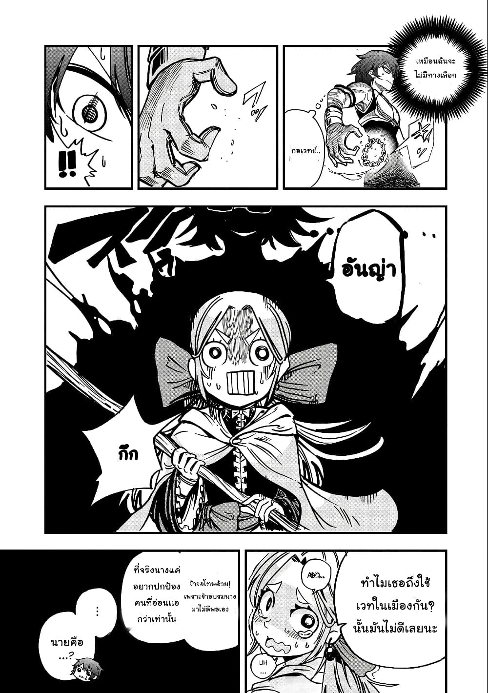 Sekai Saikyou no Doryokuka: Sainou ga (Doryoku) Datta no de Kouritsu Yoku Kikakugai no Doryoku o Shitemiru 5-5