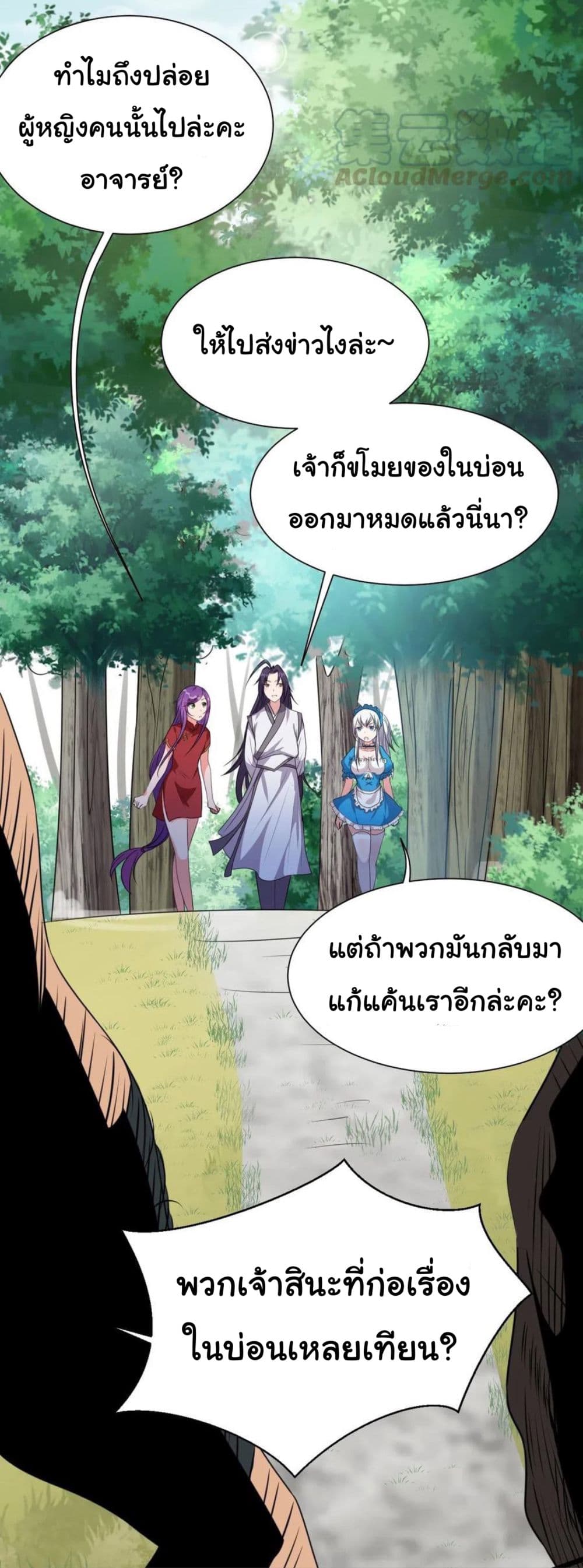 Become the Master in Another World 14-14