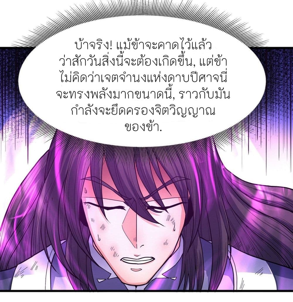 God of Martial Arts 495-495