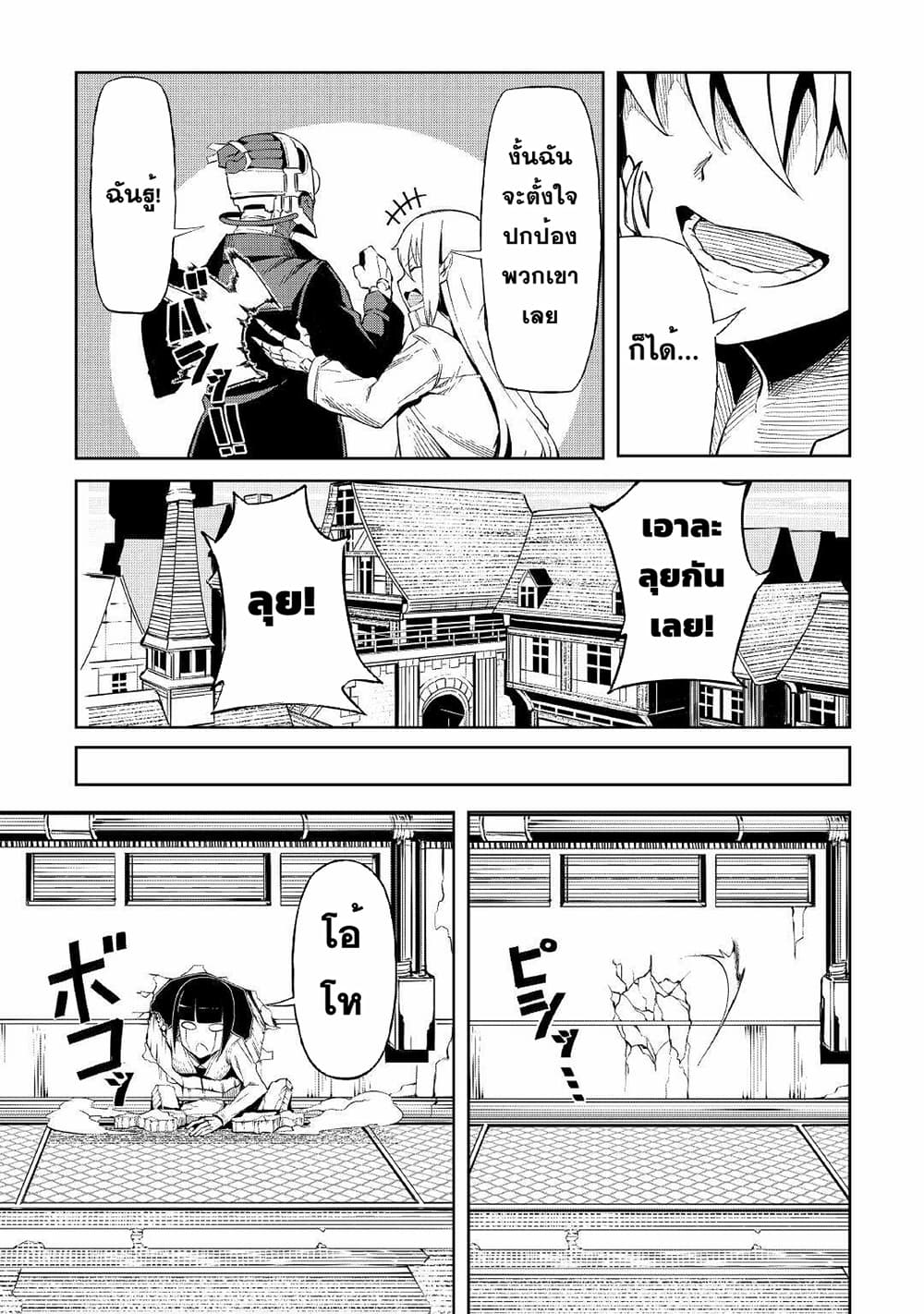 Iseikai Tensei 7-7