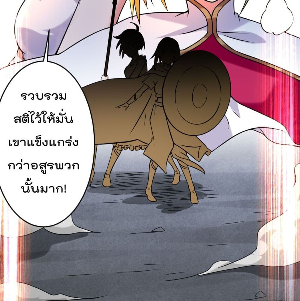 My Disciples Harem is Immortal ฮาเร็มศิษย์สาวสุดแกร่งนี้ของผมนะค้าบ 91-91