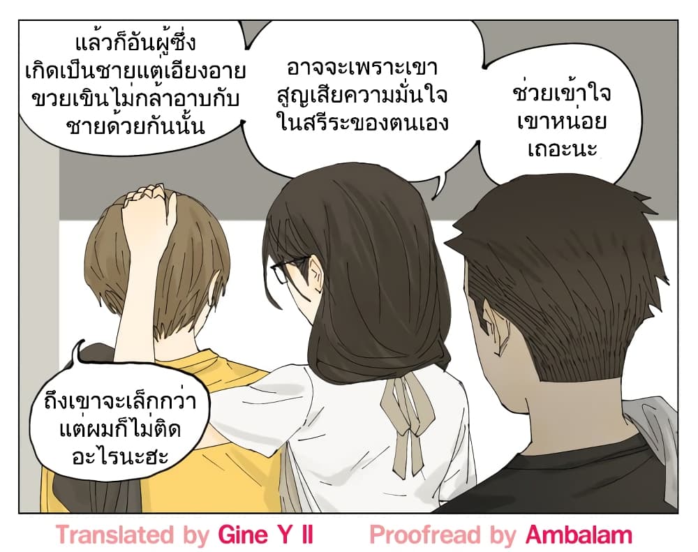 Nan Hao & Shang Feng หนานเห่า กับ จันเป็ง 72-72