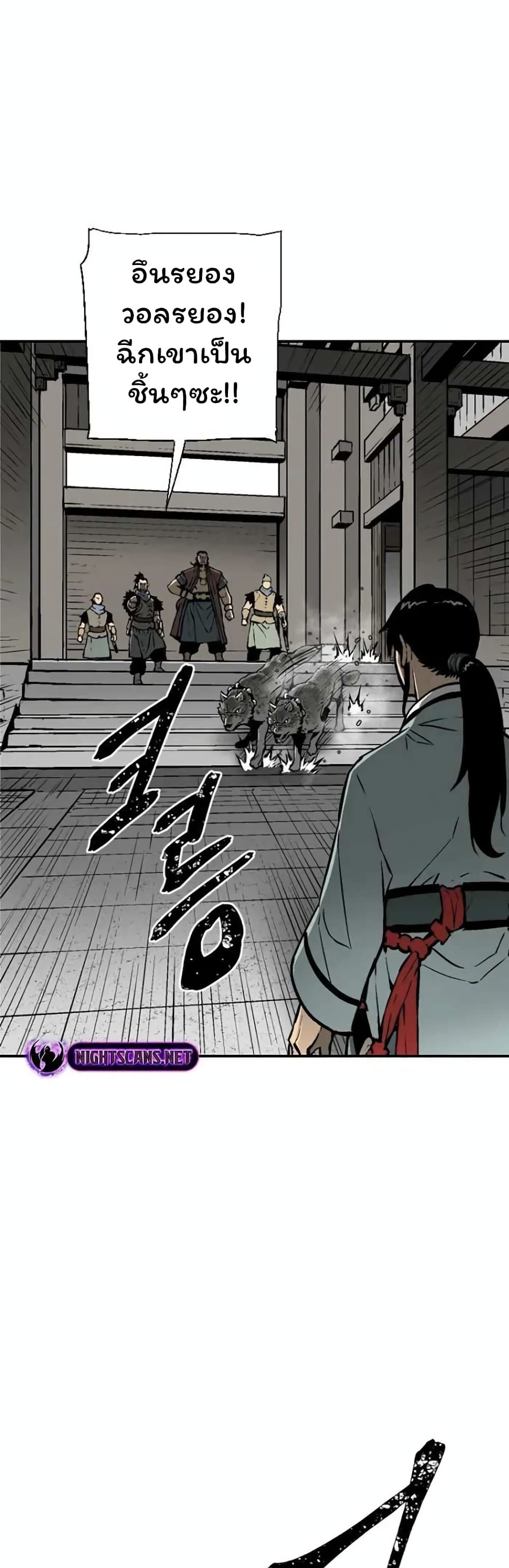 Tales of A Shinning Sword (TSS) 45-45