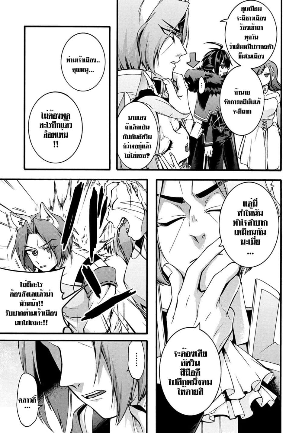 Garbage Brave: Isekai ni Shoukan Sare Suterareta Yuusha no Fukushuu Monogatari 20-20