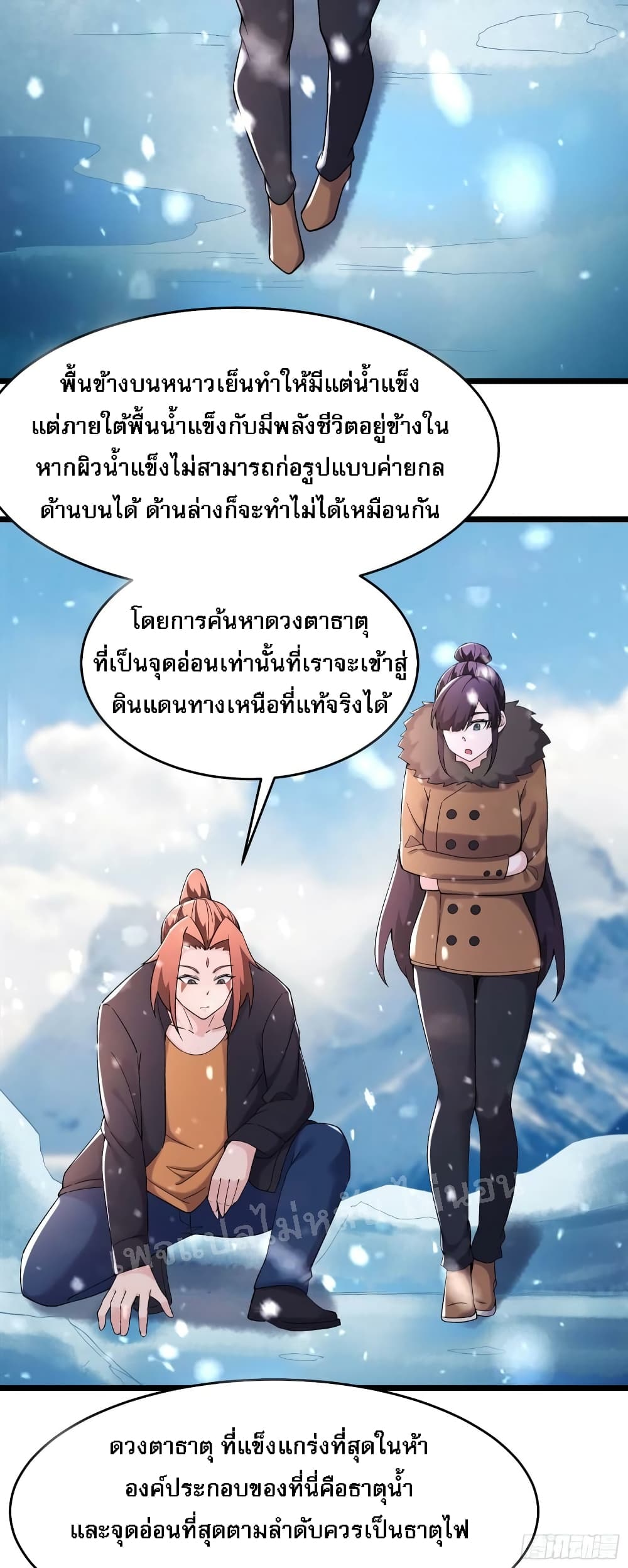 My Harem is All Female Students ฮาเร็มของข้ามีแต่ลูกศิษย์หญิงทั้งนั้น 165-165