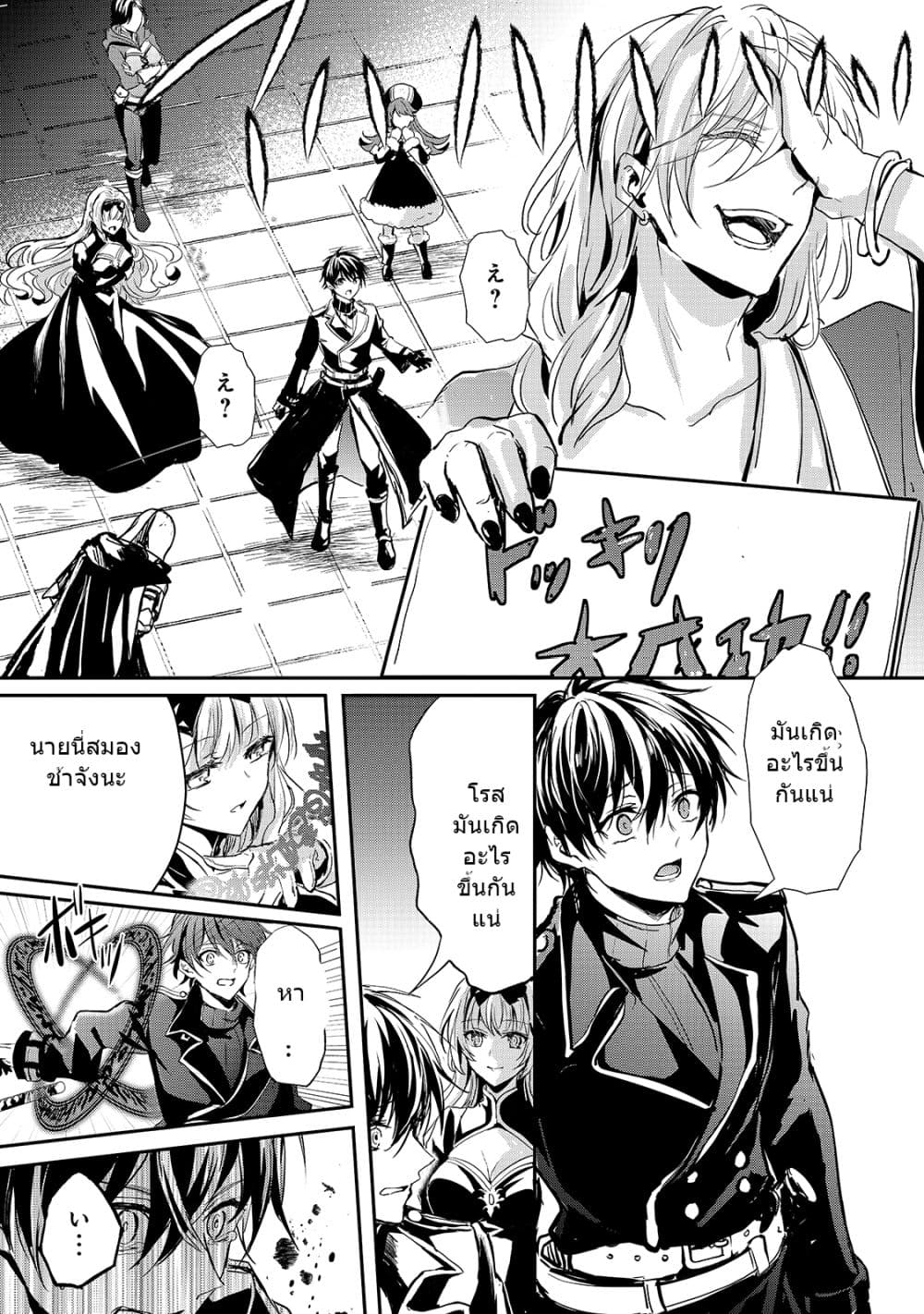 Oujo Denka wa Oikari no you desu เลติเชียลโกรธซะแล้วสิ (องค์หญิงทรงโกรธแล้วค่ะ) 17-17