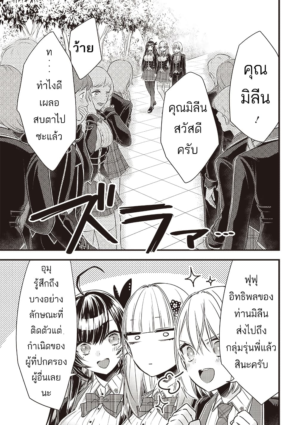 Savage Fang Ojou-sama Shijou Saikyou no Youhei wa Shijou Saikyou no Bougyaku Reijou to Natte Nidome no Sekai wo Musou Suru 14-14