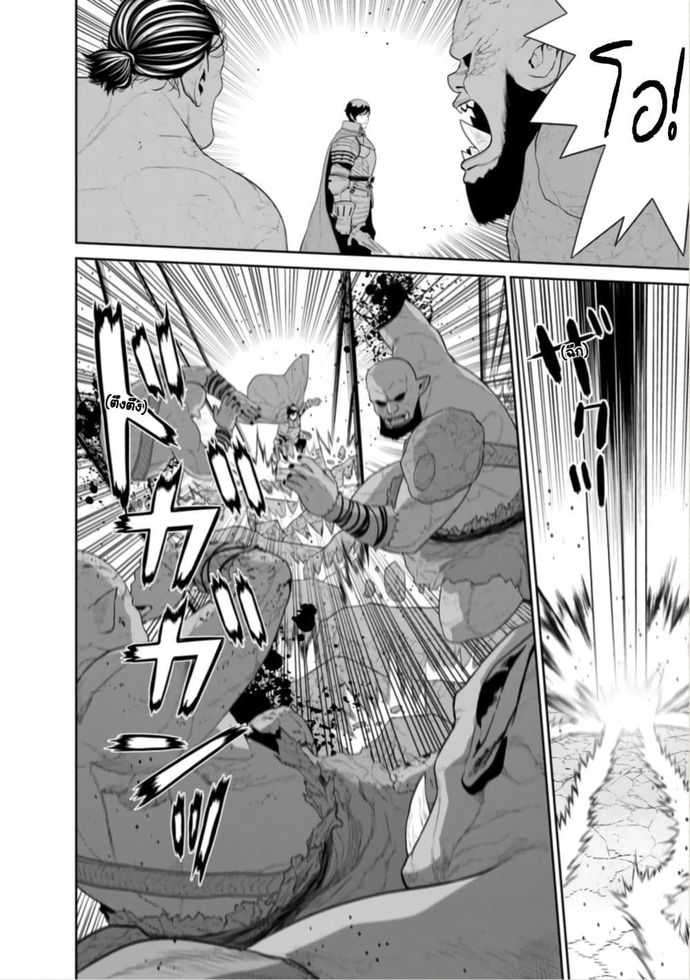 Maou-gun Saikyou no Majutsushi wa Ningen datta เมื่อมนุษย์ได้มาสร้างฮาเร็มในทัพจอมมาร 44-44
