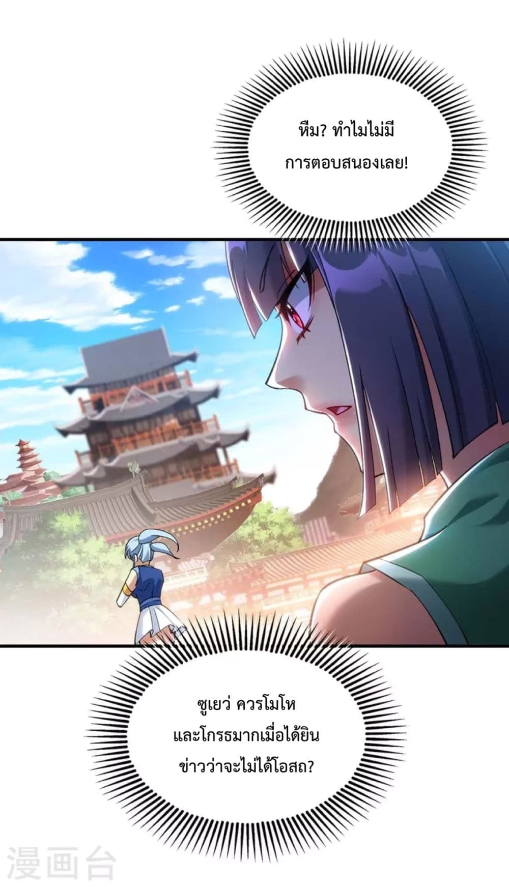 Master Loli is invincible in the world 8-8
