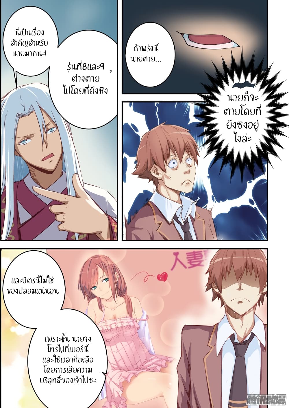 The Treasured Sakura Tome 1-1