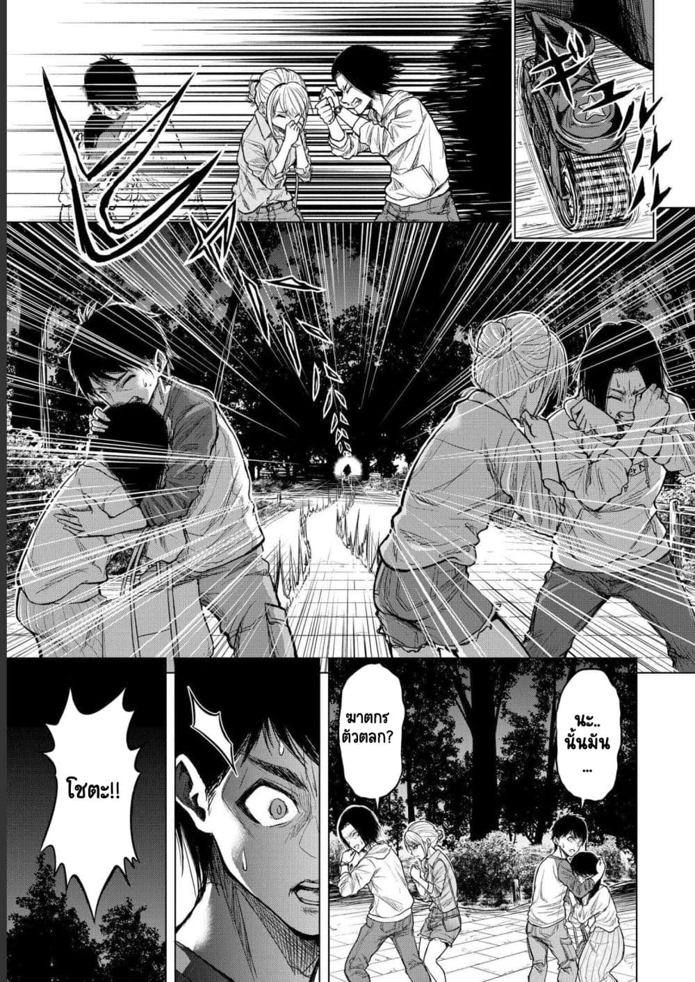 Satsujin Piero no Shitsumon 1-1