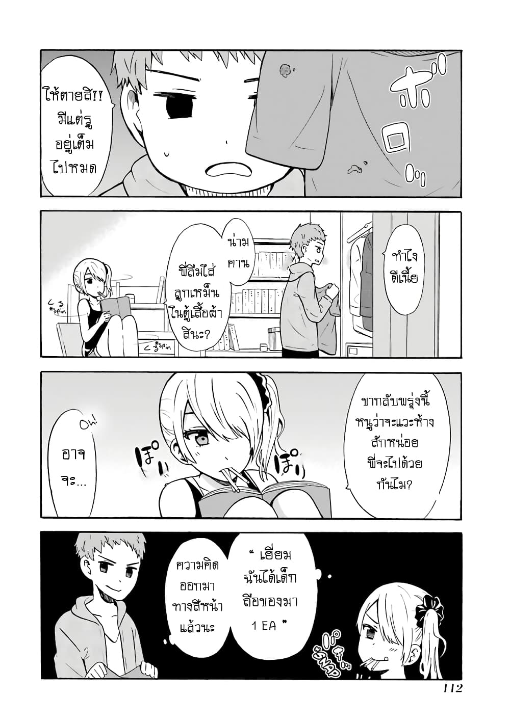 Suki x Suki 19-เดทหลังเลิกเรียน