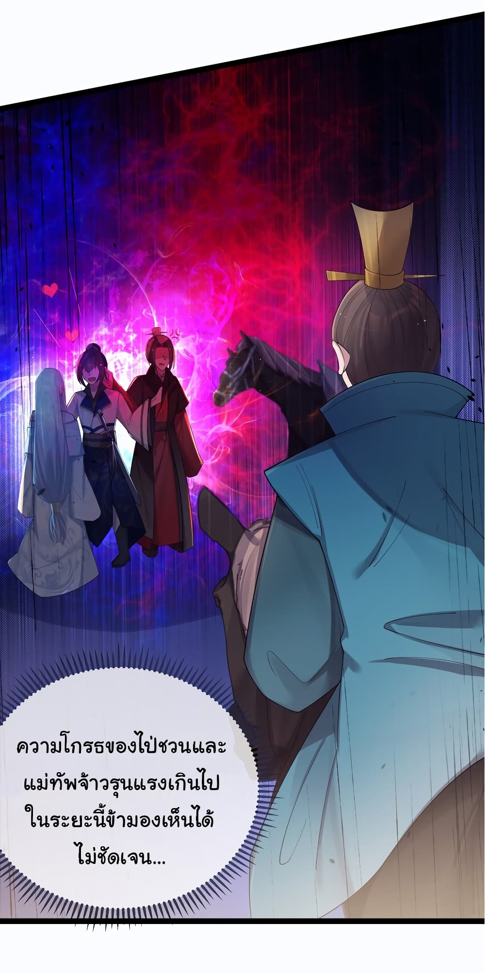 The Lady Is Actually the Future Tyrant and Empress 17-17