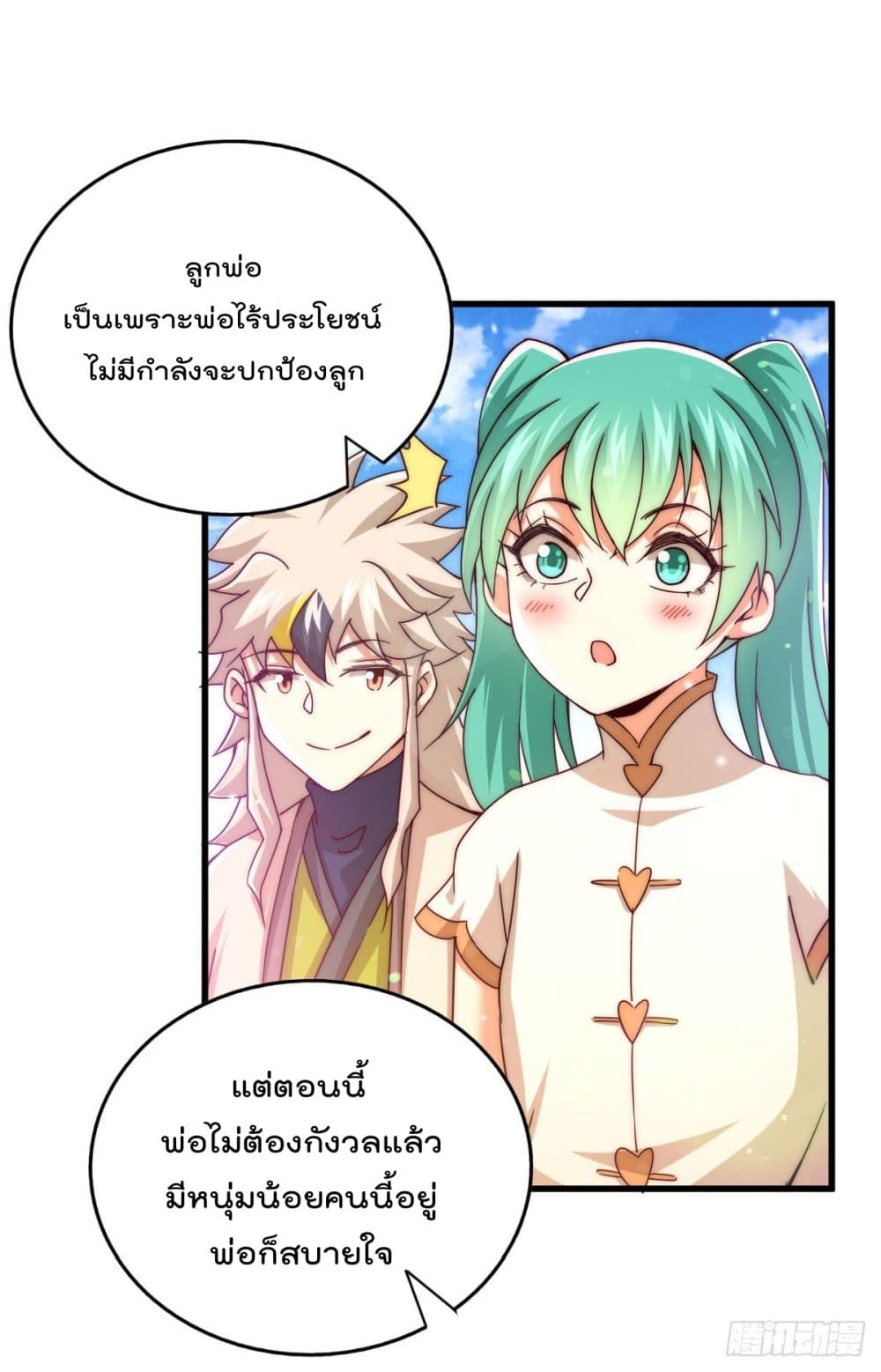 Who is your Daddy? ยอดยุทธ พ่อทุกสถาบัน 100-100
