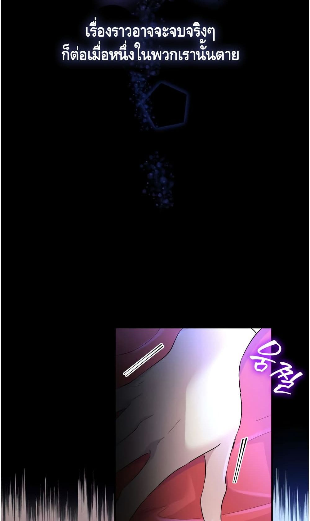 I Lost the Leash of the Yandere Male Lead 9-9