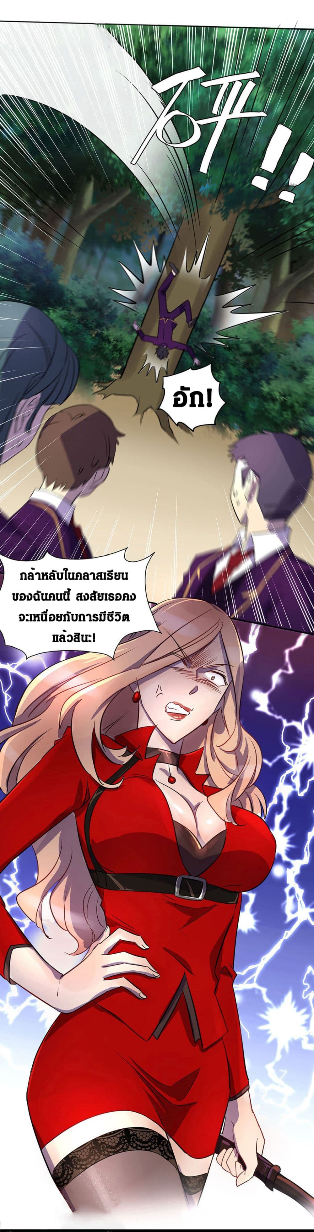The More I Kill, The Stronger I Get 2-2