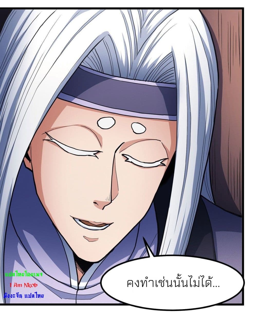God of Martial Arts 491-491