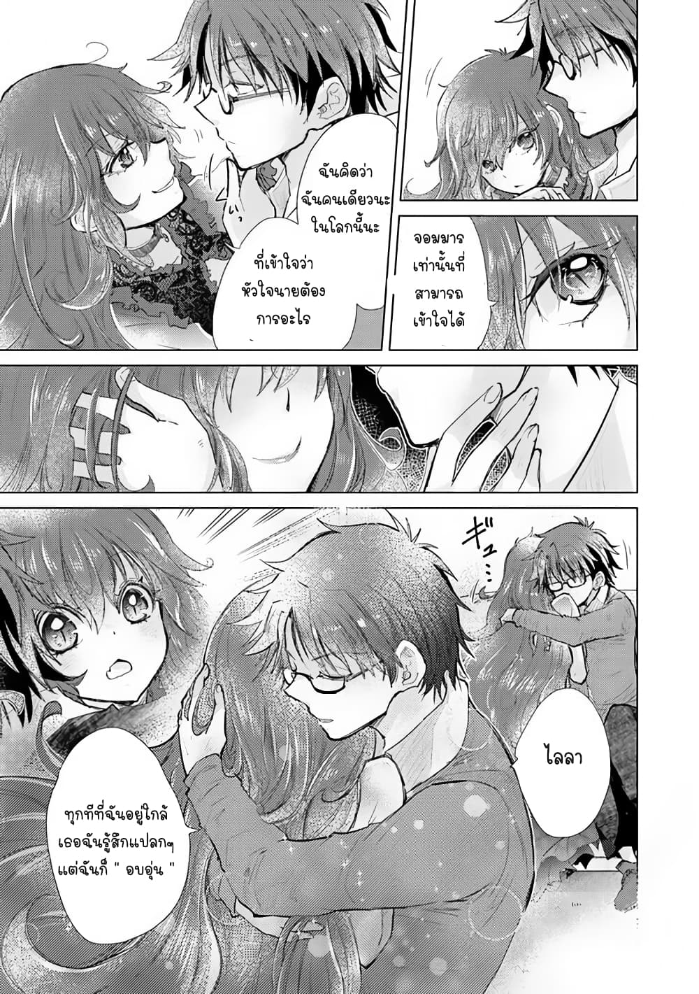 Hazure Skill “Kage ga Usui” o Motsu Guild Shokuin ga, Jitsuha Densetsu no Ansatsusha 7-7