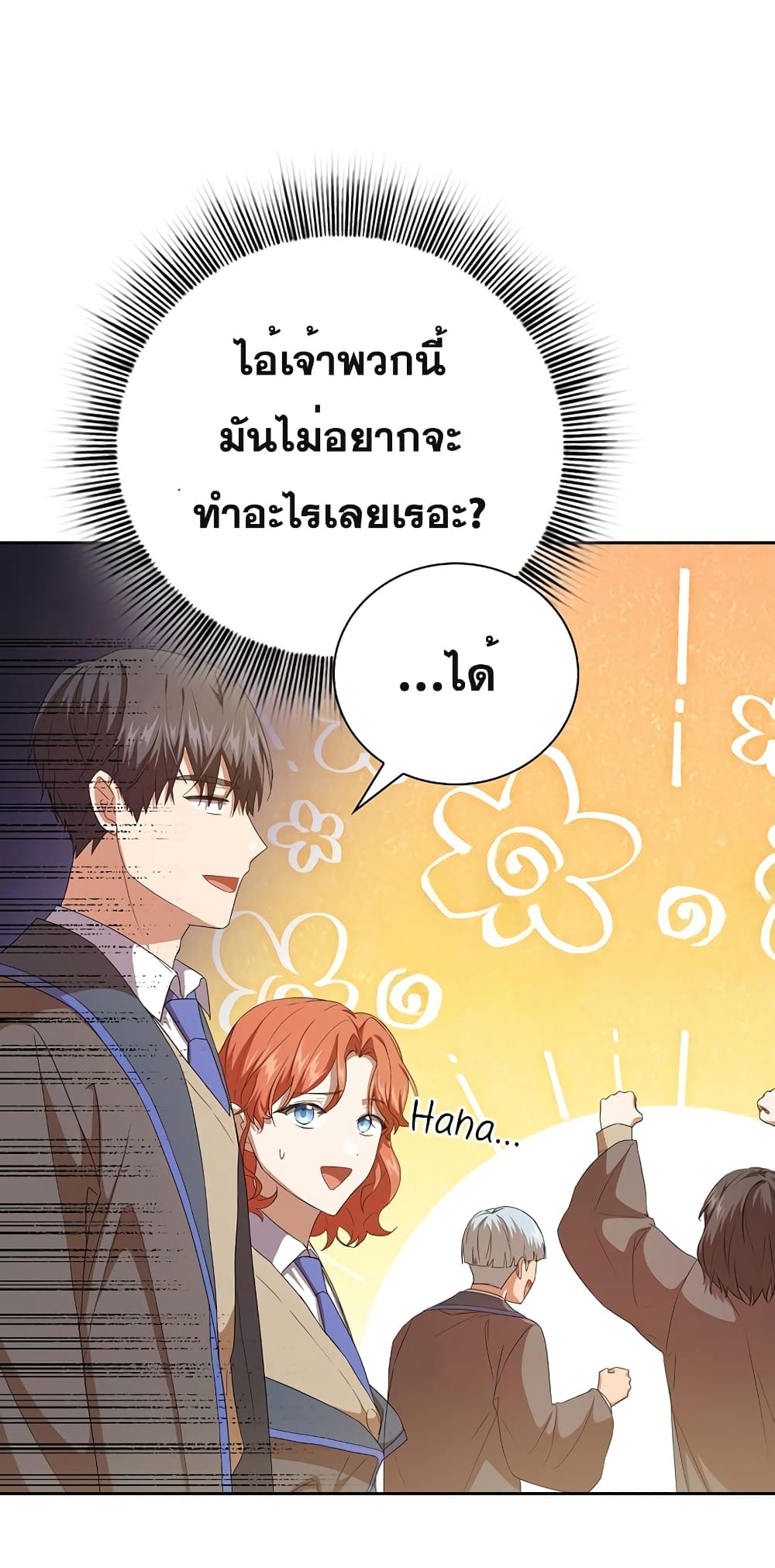Magic Academy Survival Guide 52-52