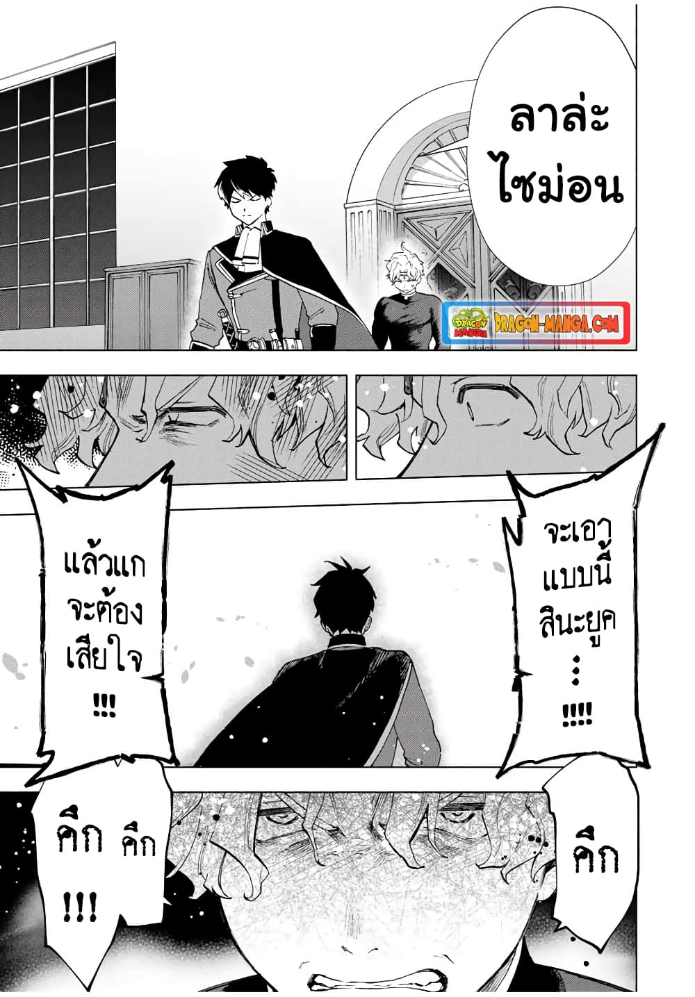A Rank Party wo Ridatsu Shita Ore wa, Moto Oshiego Tachi to Meikyuu Shinbu wo Mezasu 18-18