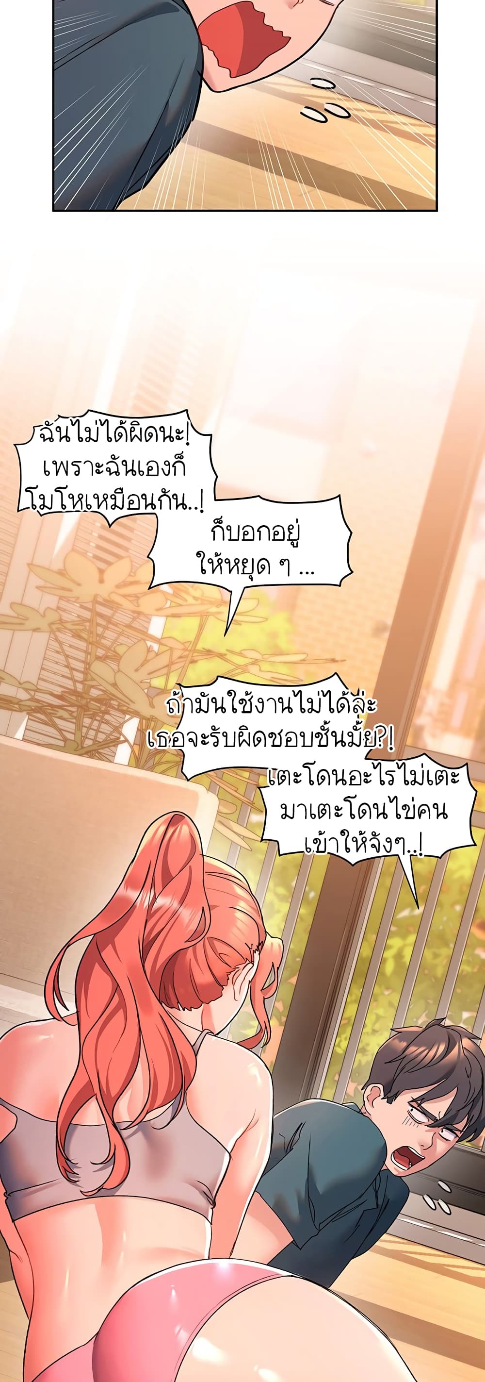 Unlock Her Heart 6-6