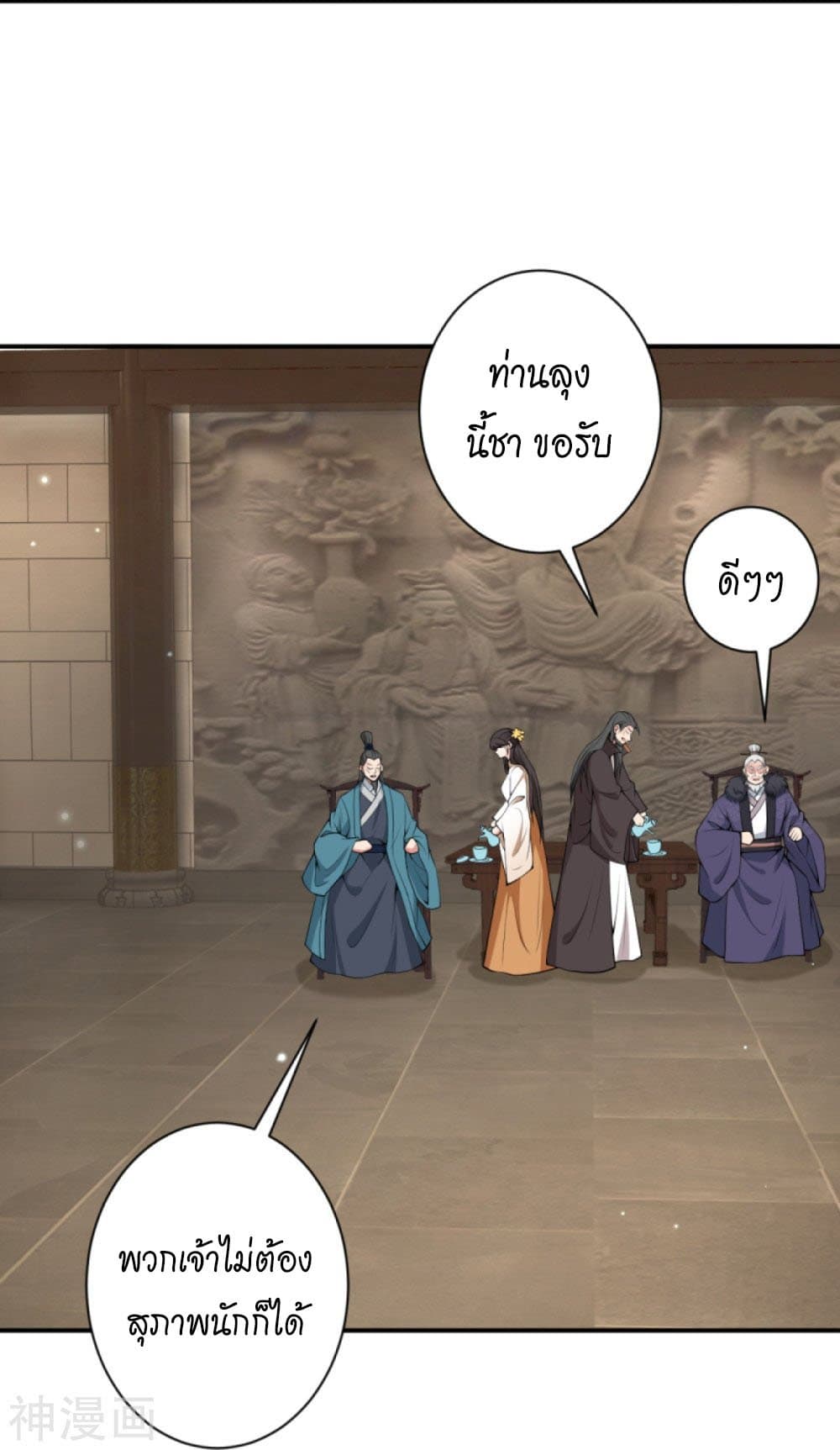 Against the Gods อสูรพลิกฟ้า 427-427