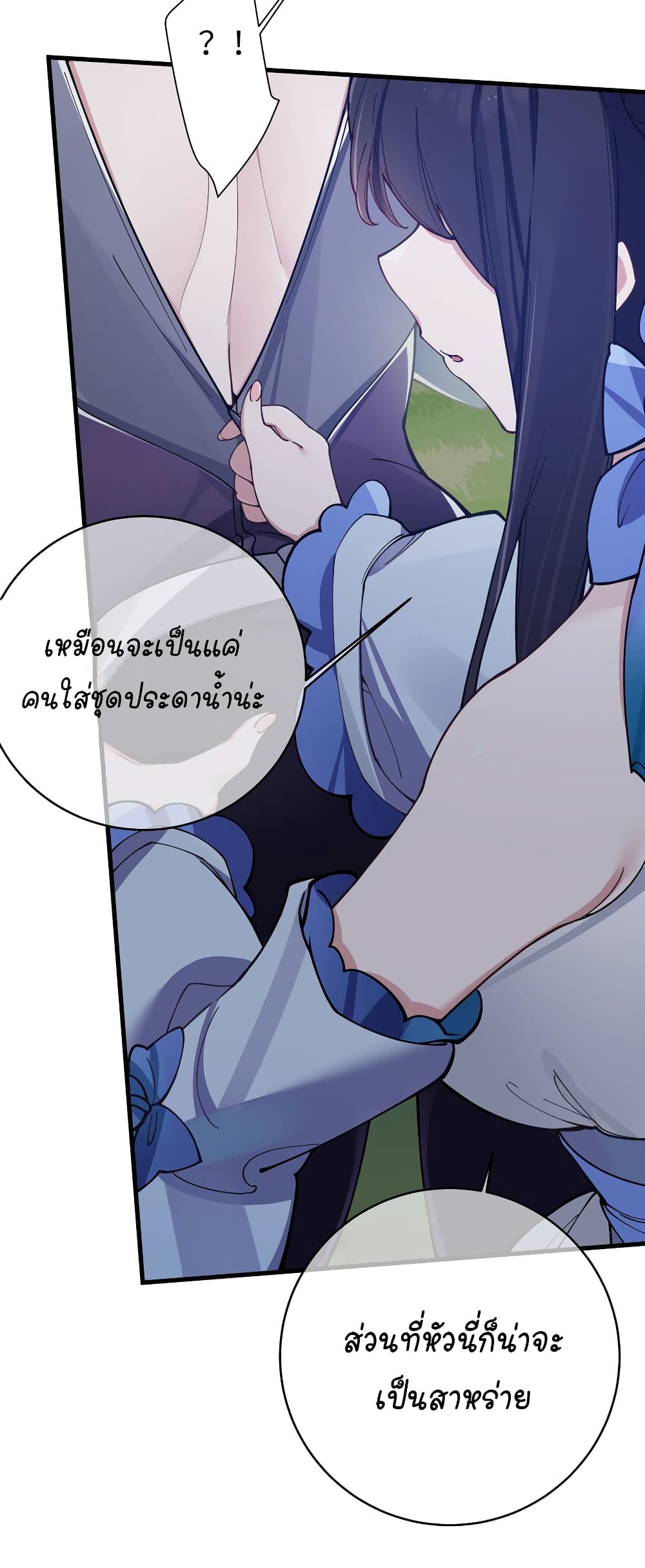 Fake Girlfriend? My Fault? แฟนปลอมแล้วไงความผิดฉันเหรอยะ!!! 76-76