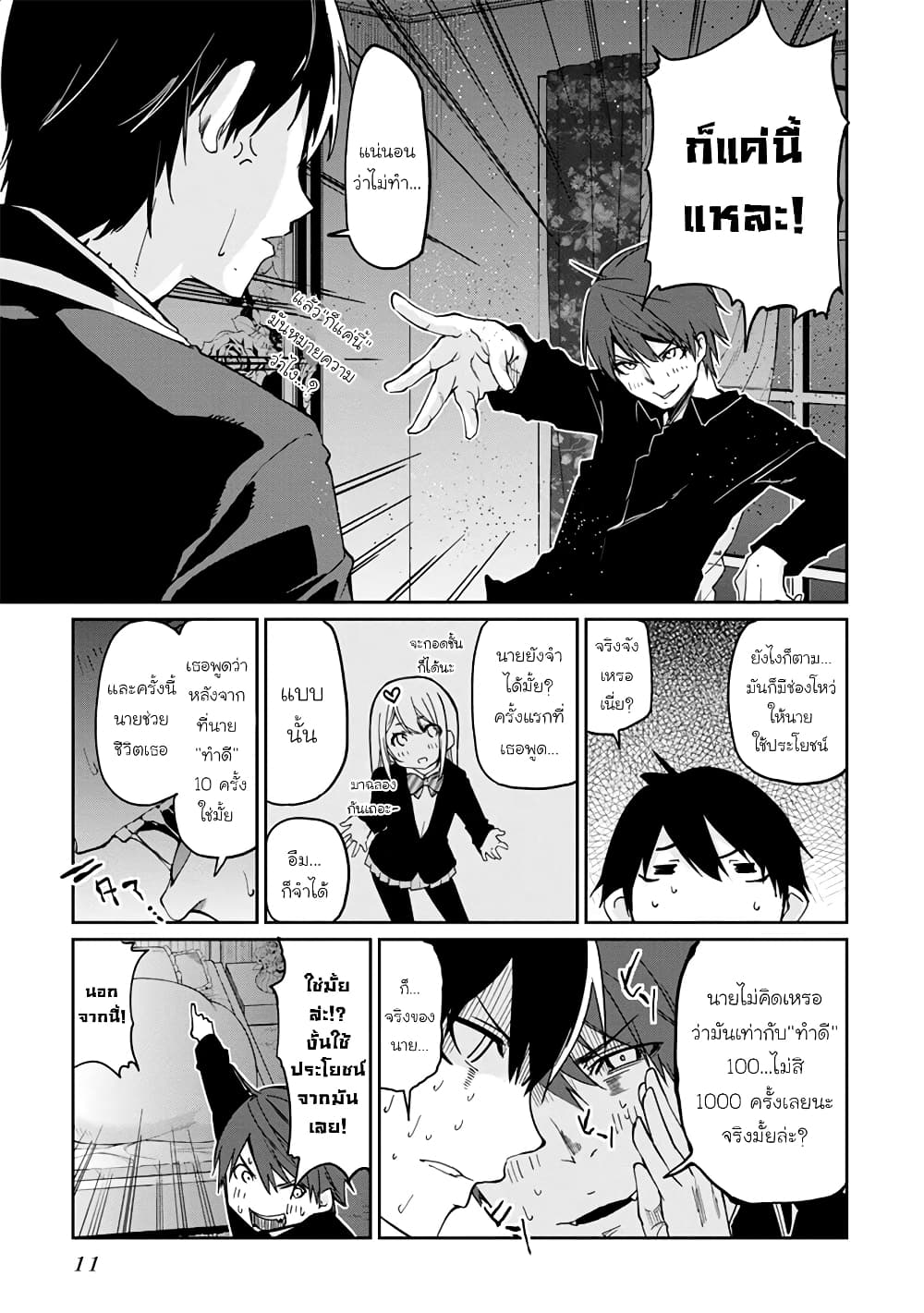 Oroka na Tenshi wa Akuma to Odoru 20-20