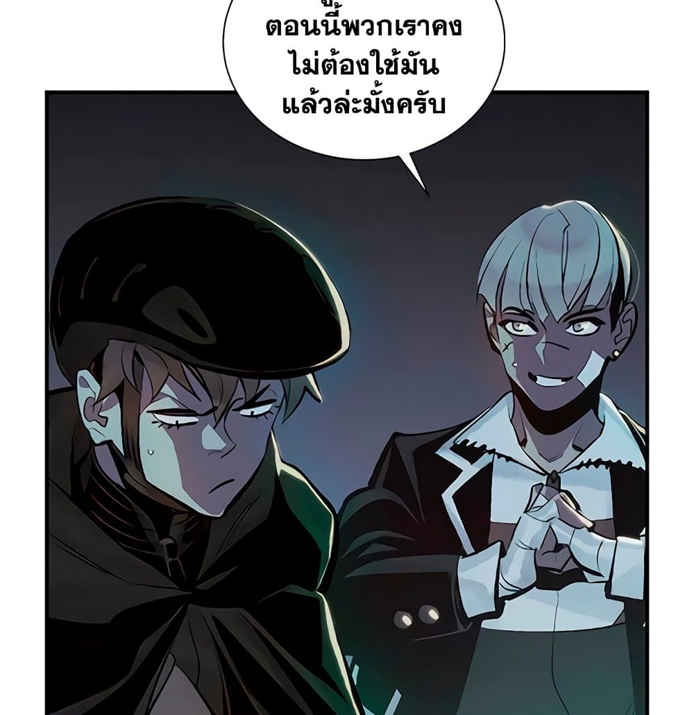 The Lone Necromancer 33-33