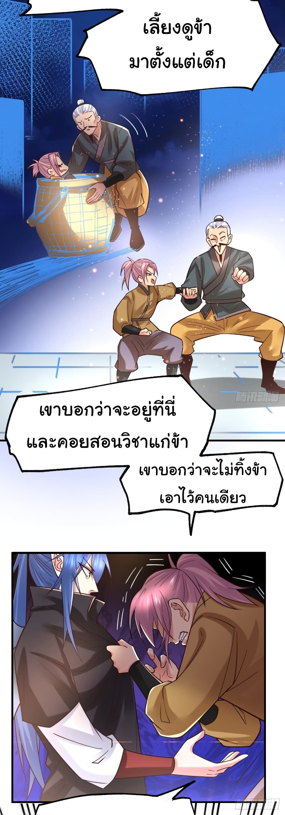 Immortal Husband on The Earth เซียนร้อยรักเขยนี้ขอบ่มเซียนให้พ่อตา 86-86