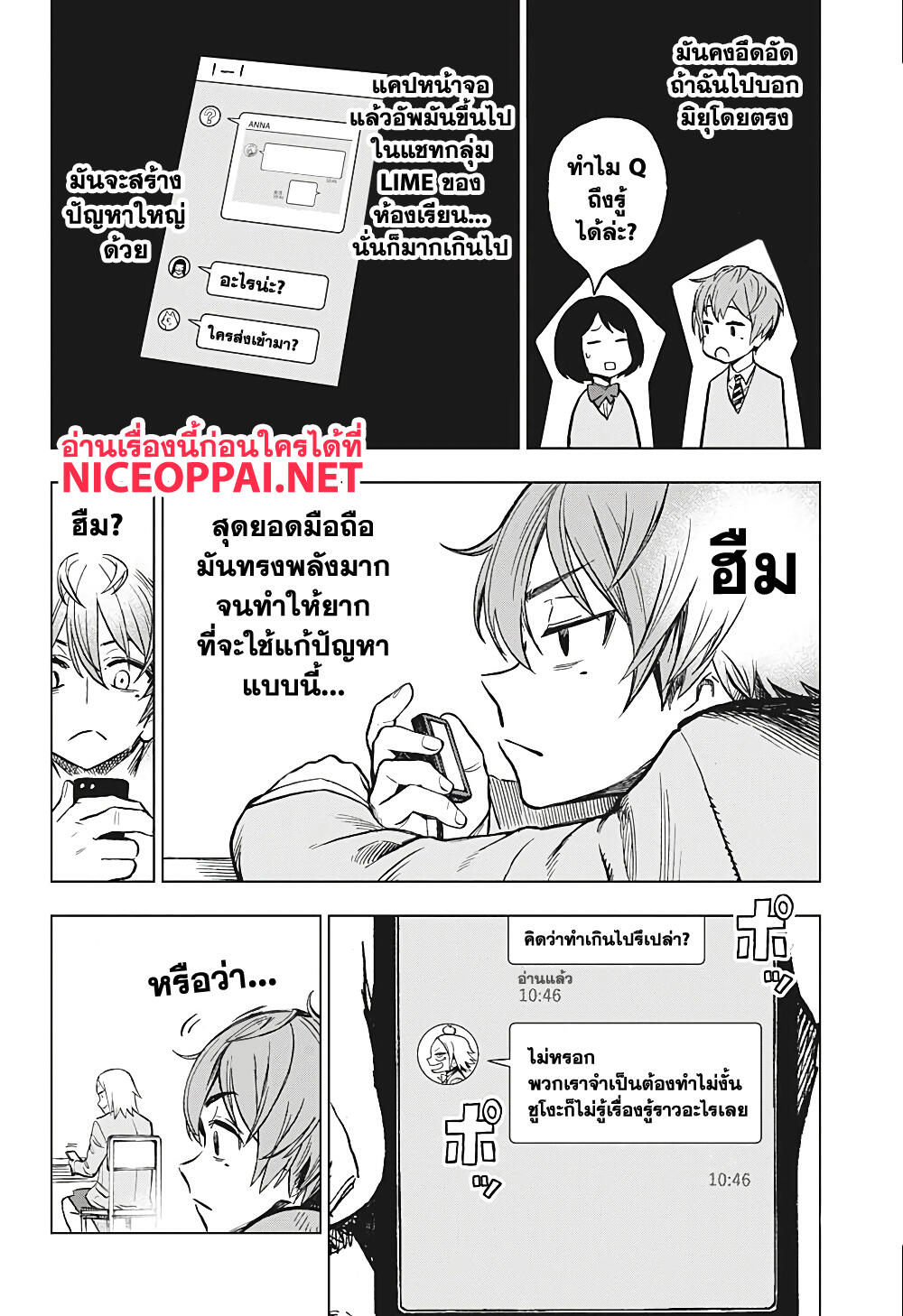 Super Smartphone 2-ข้อดีและข้อเสียของสุดยอดสมาร์ทโฟน
