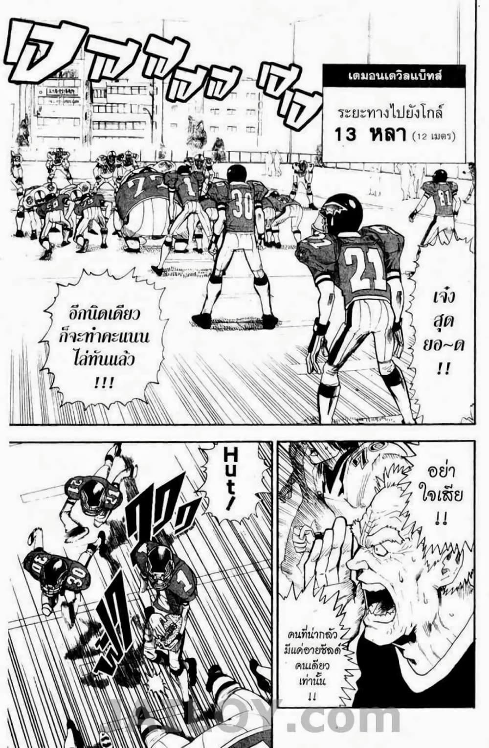 Eyeshield 21 14-14