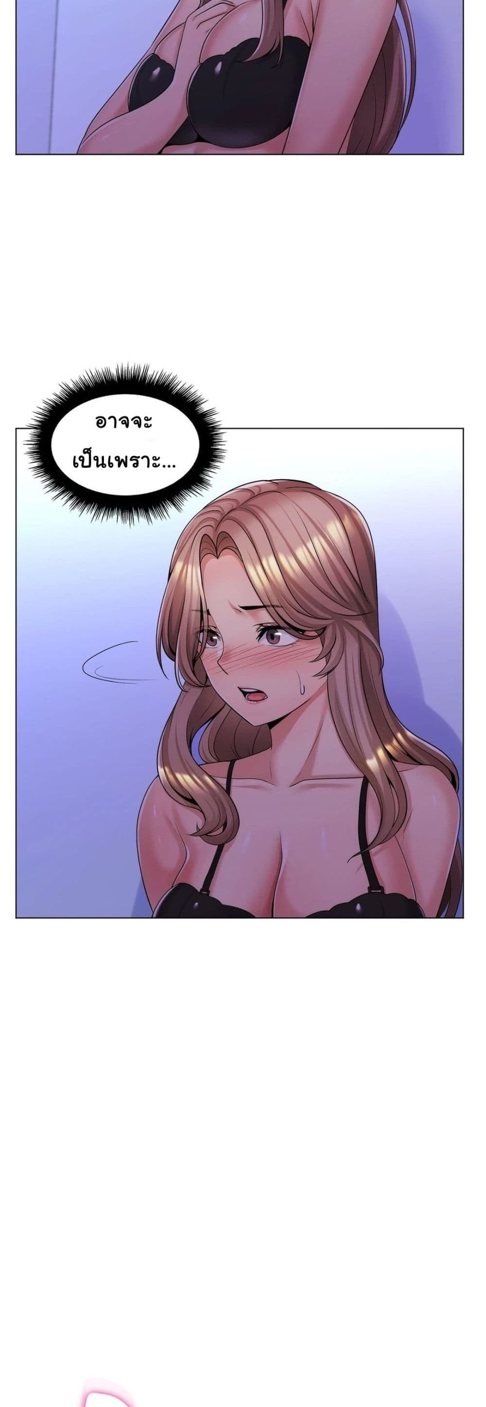 My Girlfriend is My Stepmother 10-10