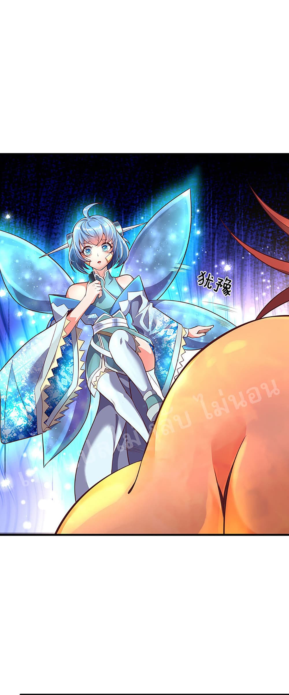 Ultimate Demon King System สุดยอดระบบเจ้าราชันย์ปีศาจ 44-44