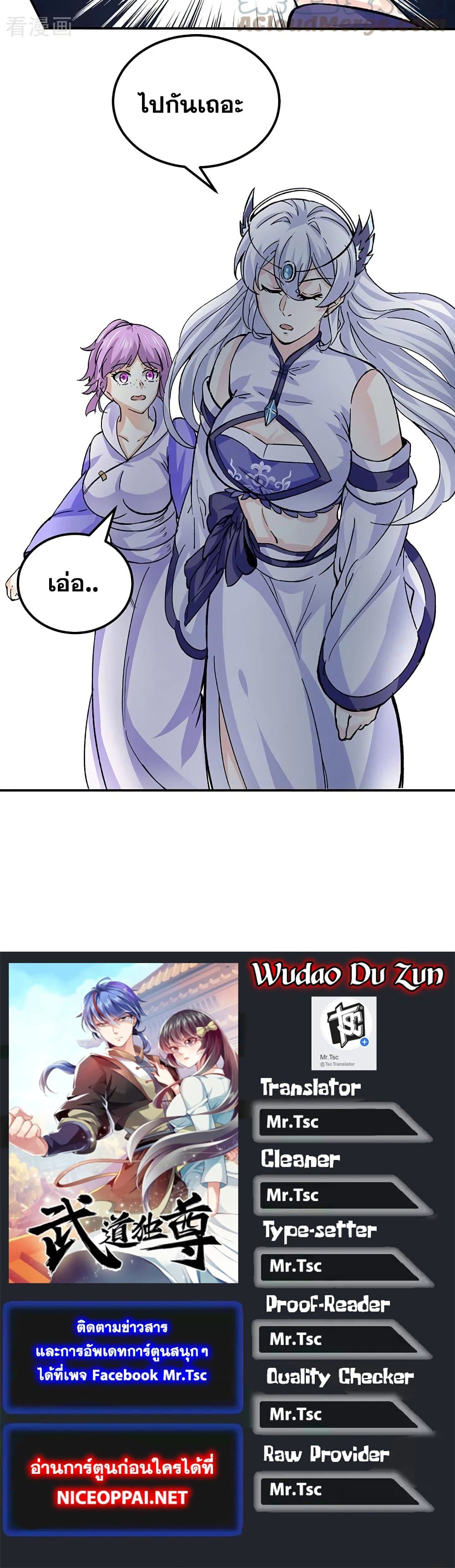 WuDao Du Zun 378-378