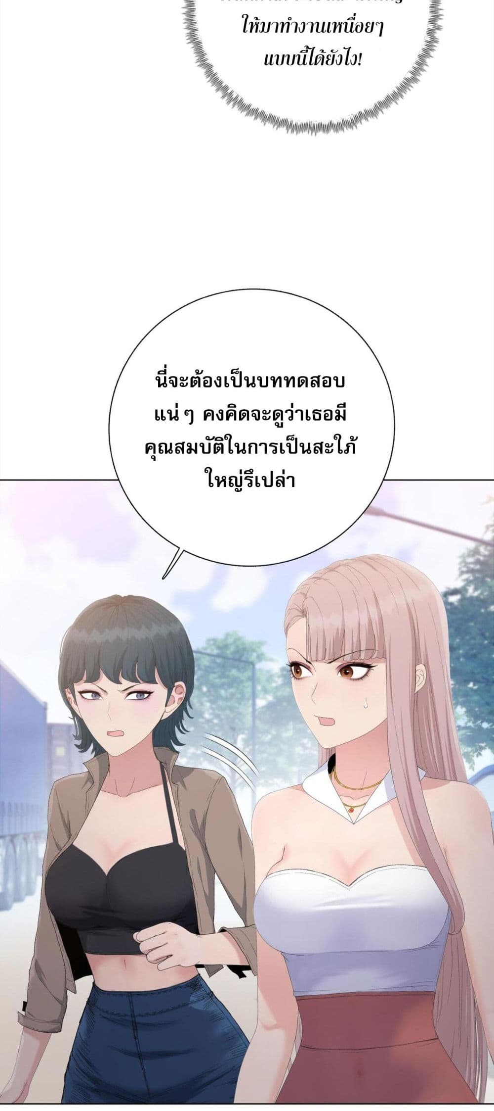 Doomsday Ruthless Man: Hoarding Trillions of Supplies at the Beginning ผู้โหดเหี้ยมวันโลกาวินาศ : กักตุนเสบียงนับล้านล้าน 5-5