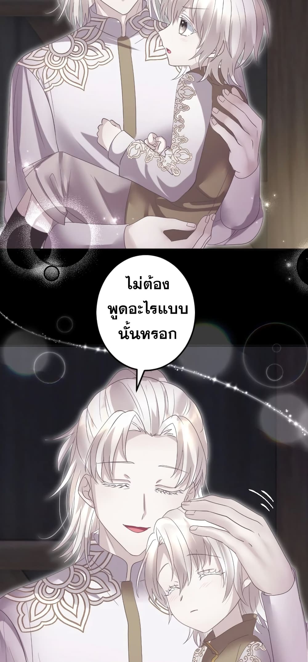 The Precious Girl Does Not Shed Tears 61-61