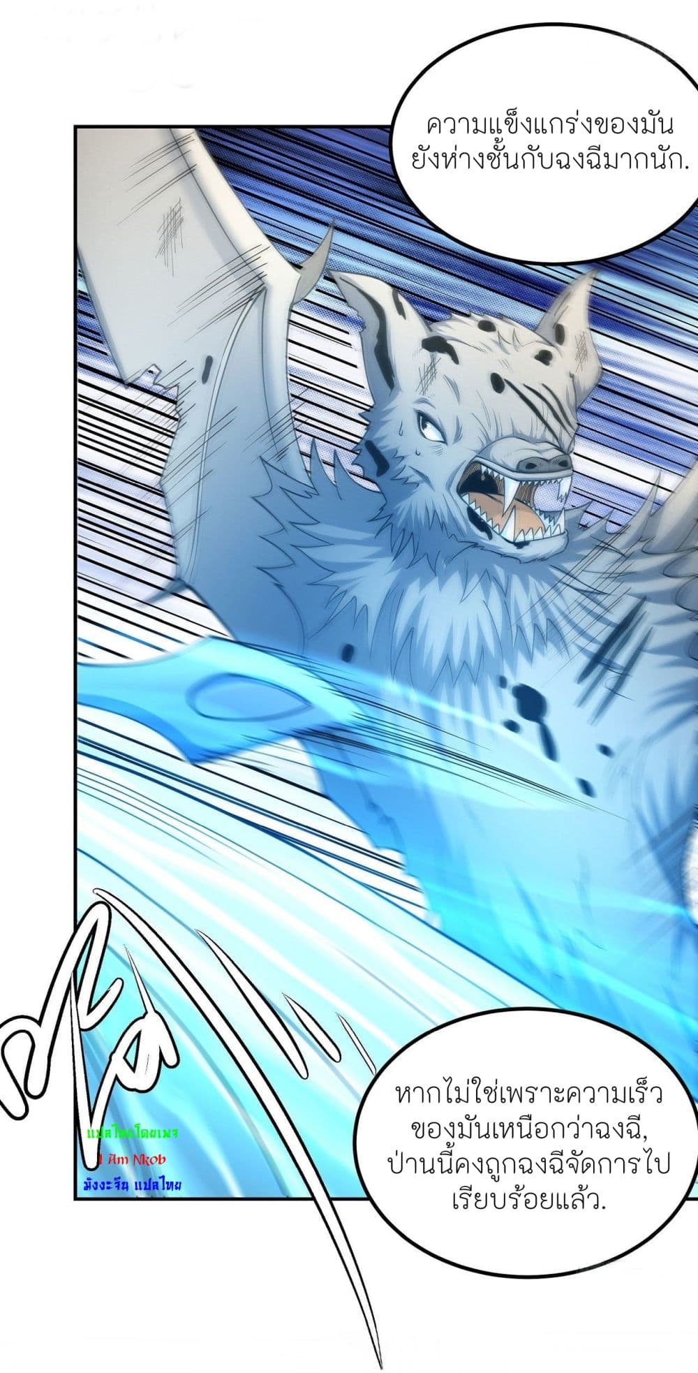 God of Martial Arts 503-503