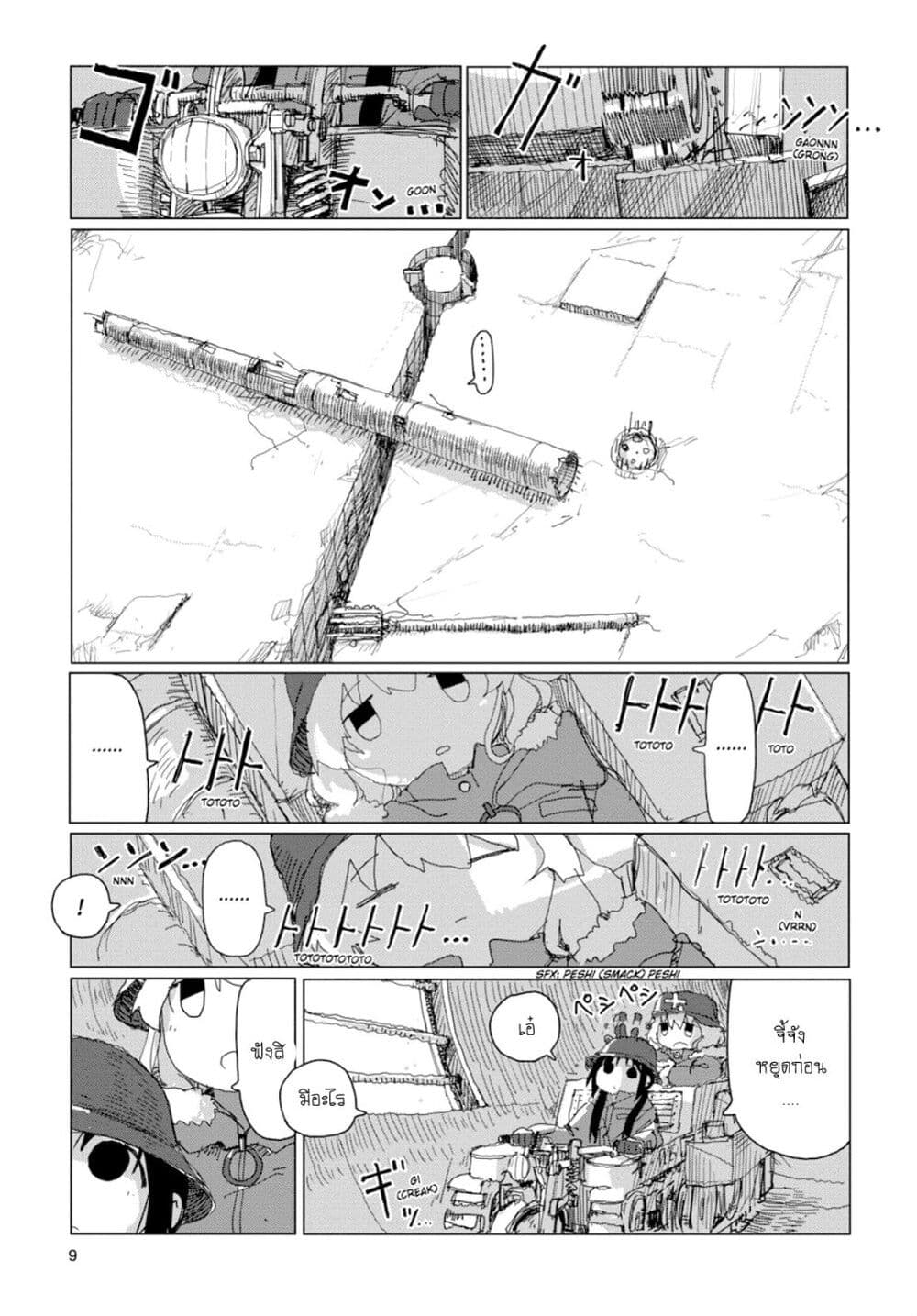 Shoujo Shuumatsu Ryokou 33-33