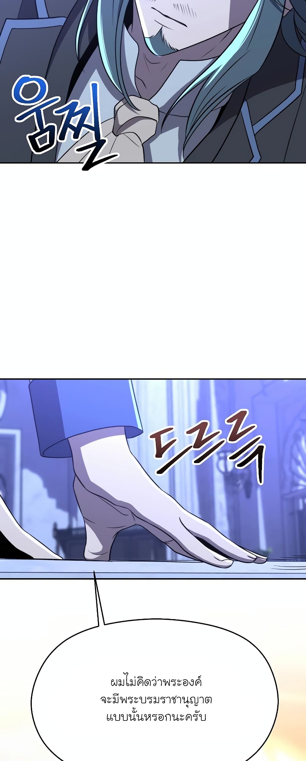 Archmage Transcending Through Regression 102-102