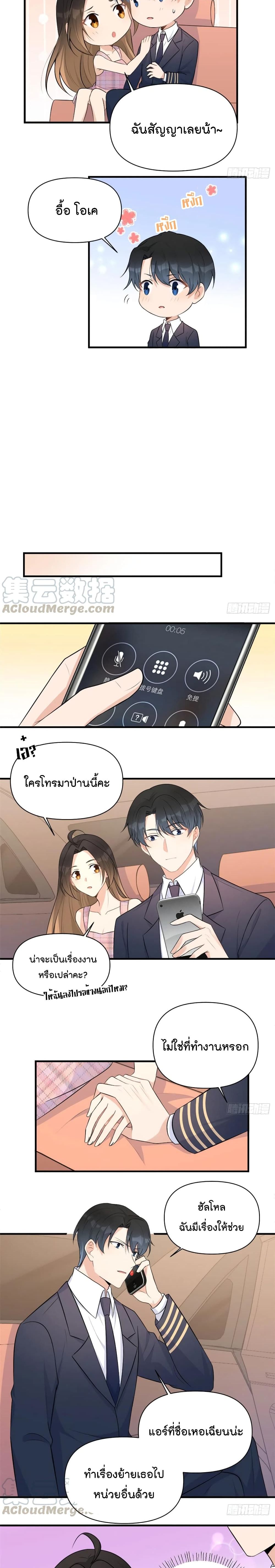 Remember Me? จำฉันได้หรือเปล่า? 59-59