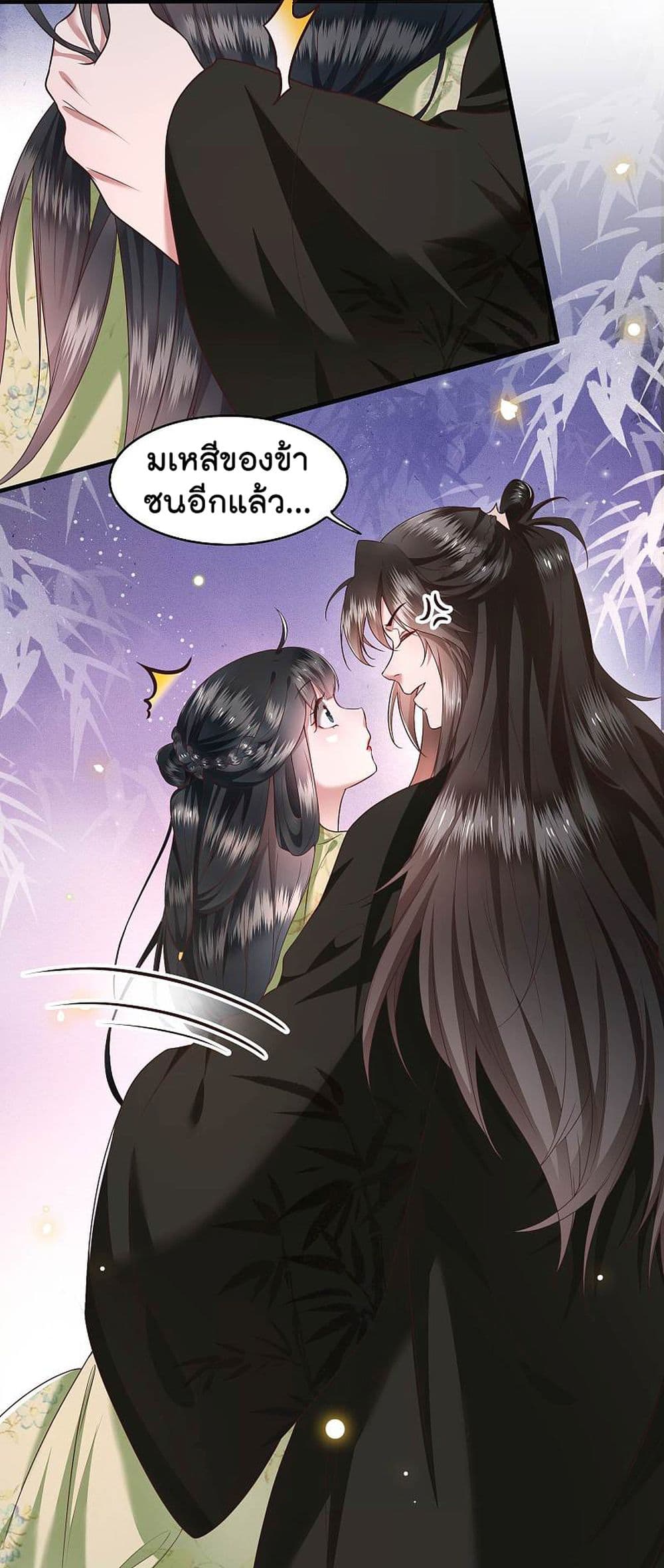 This Princess Lu Ziye รักวุ่นๆของเจ้าหญิงลู่จือเย่ 40-40