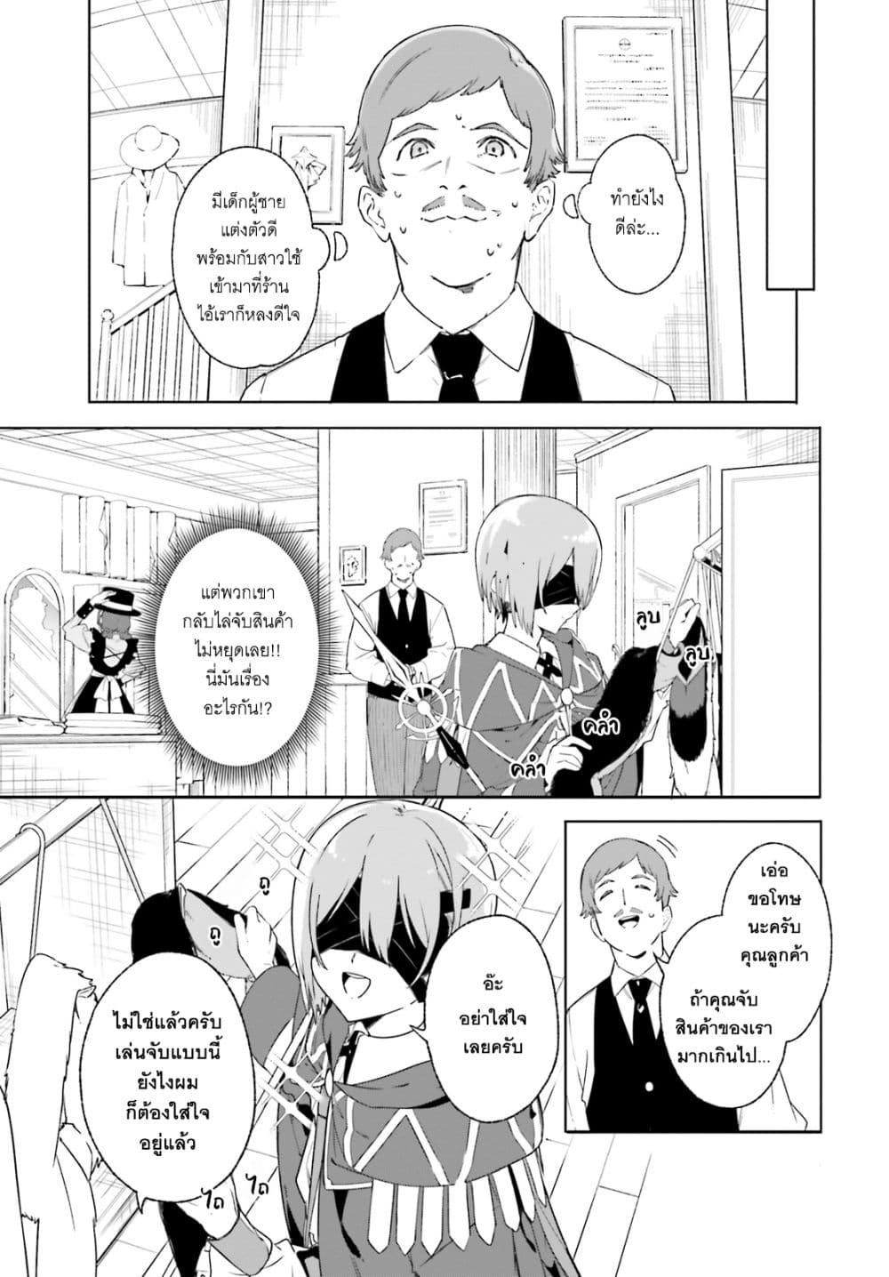 Majutsushi Kunon wa Miete Iru 14-การจากลาและการพบพาน
