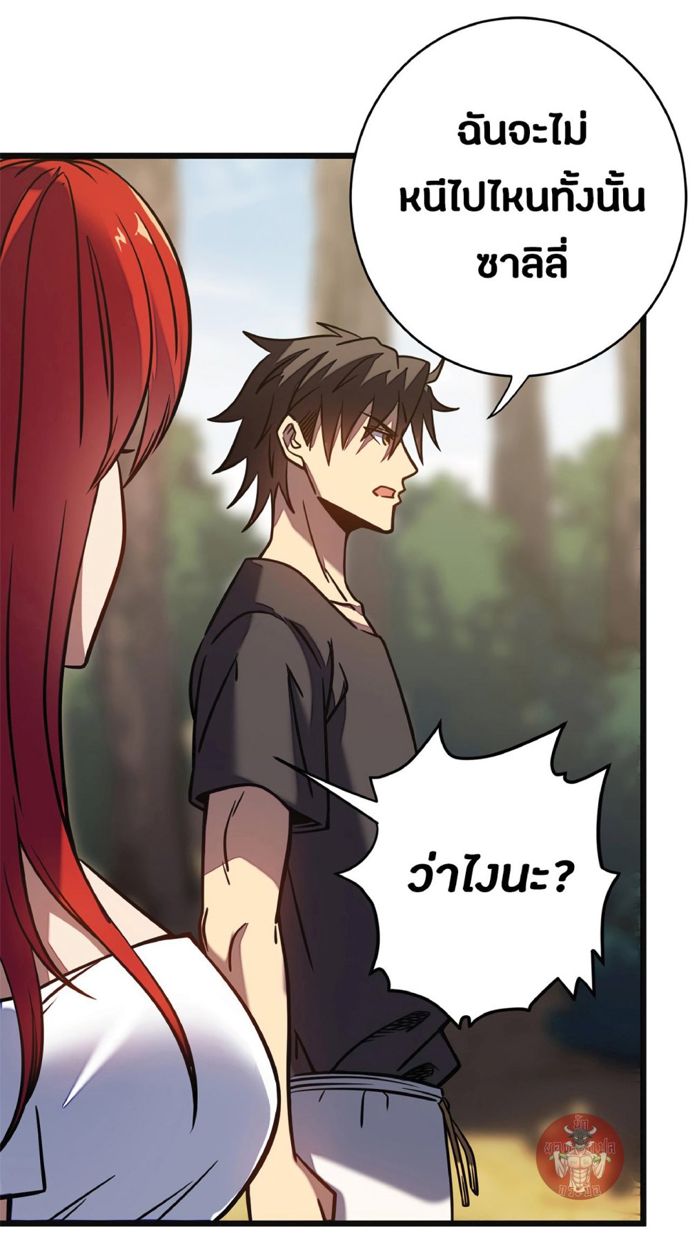 My Path to Killing Gods in Another World 11-11