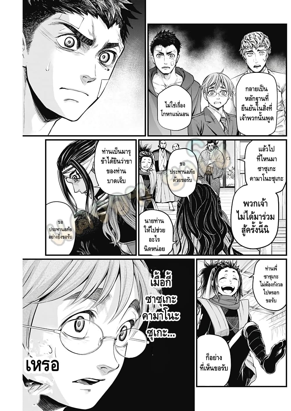 Shin Gunjou Senki 20-20