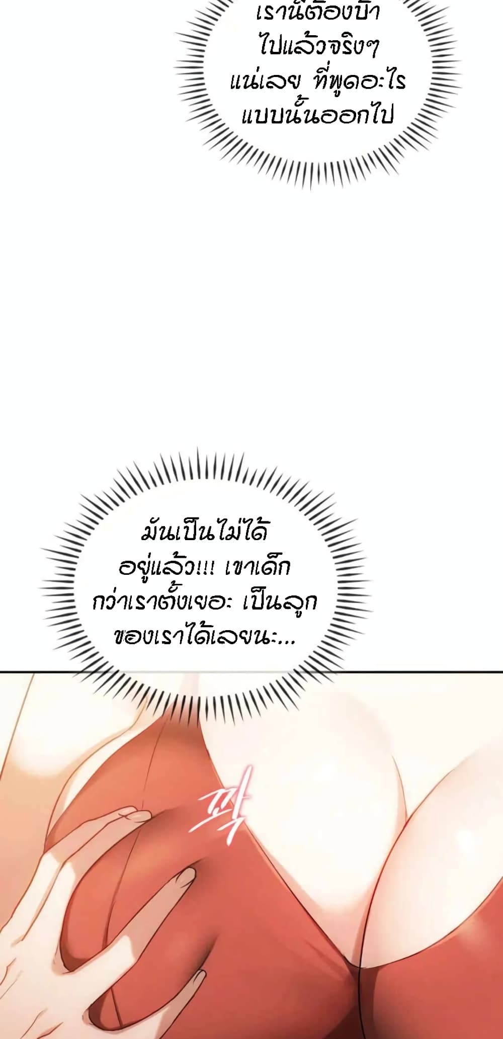 Seducing Mother 40-40